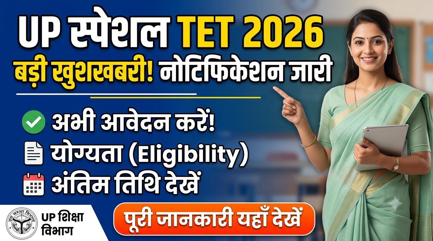 UP Special TET 2026