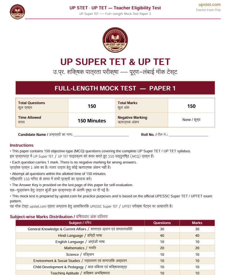 UP Super TET Mock Test FREE 2026