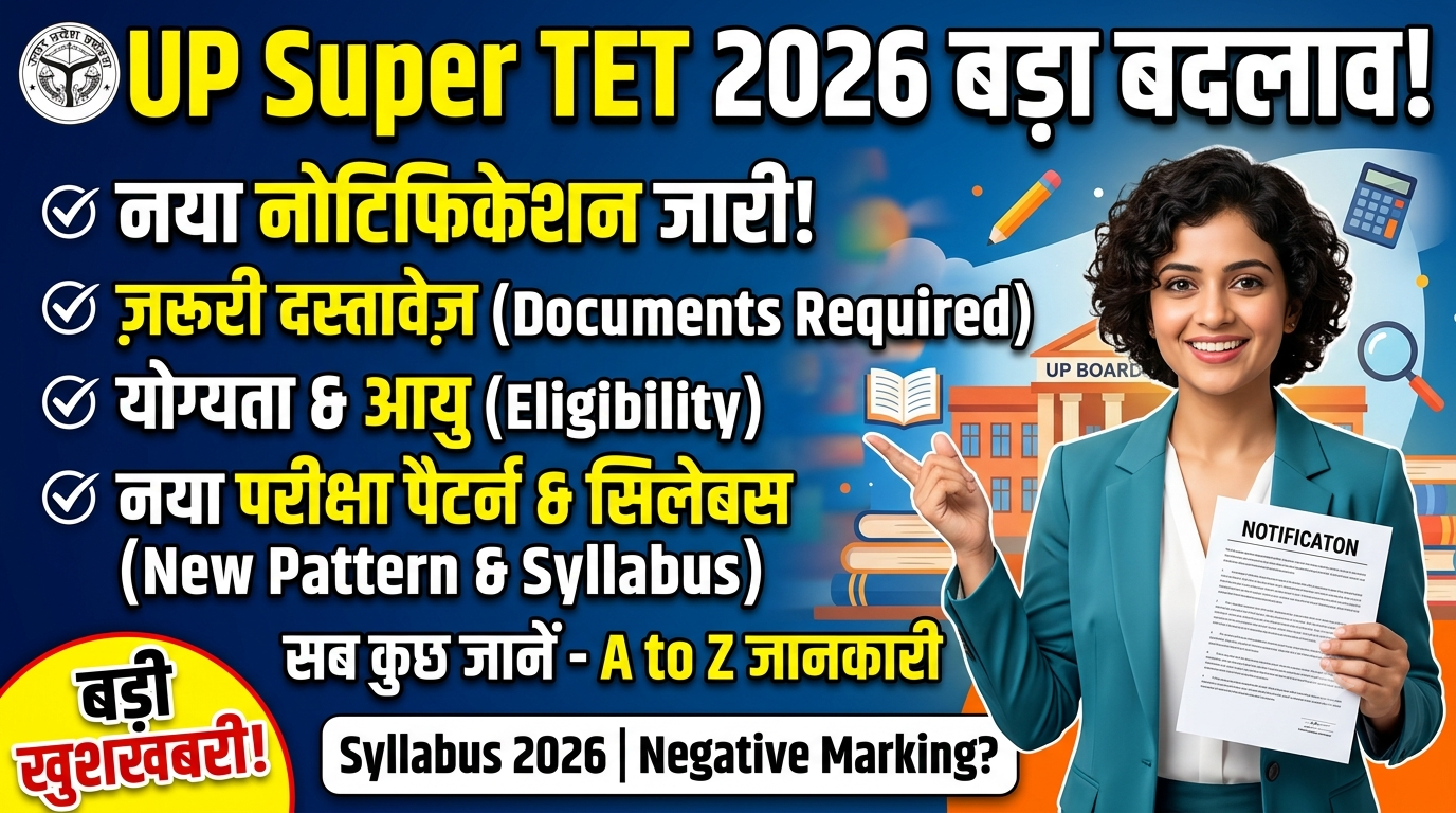 UP Super TET Notification 2026