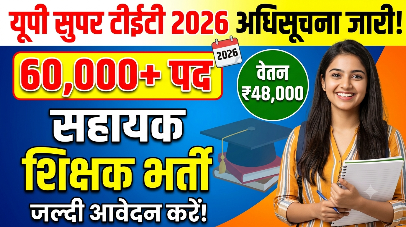 UP Super TET Vacancy 2026